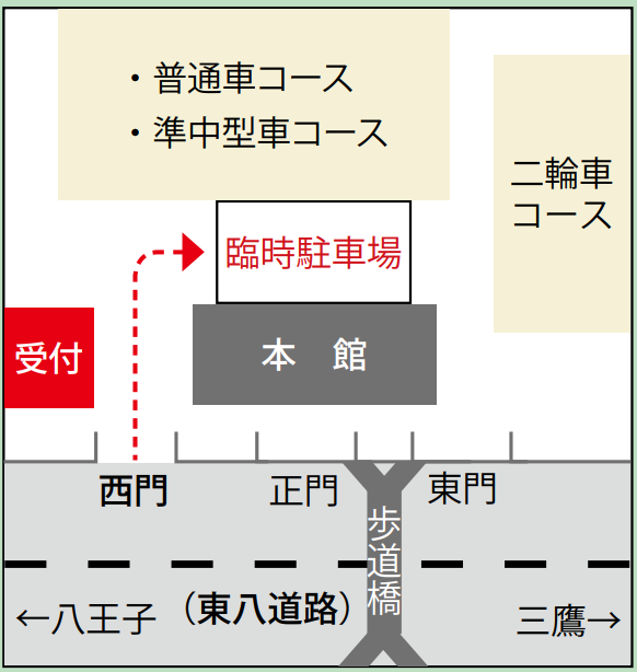 府中運転免許試験場　MAP